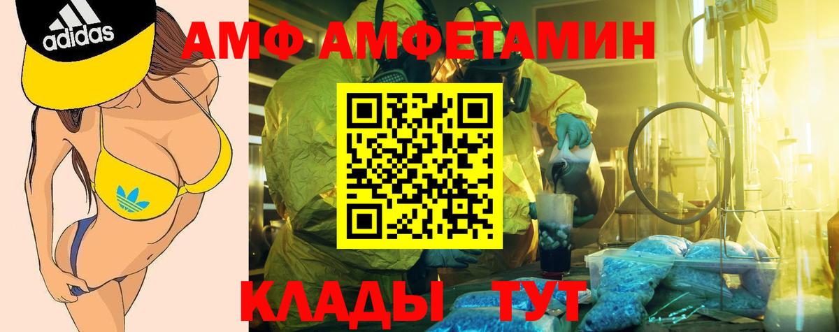 АМФЕТАМИН  Амфетамин 98%  Вход с VPN  Саранск 