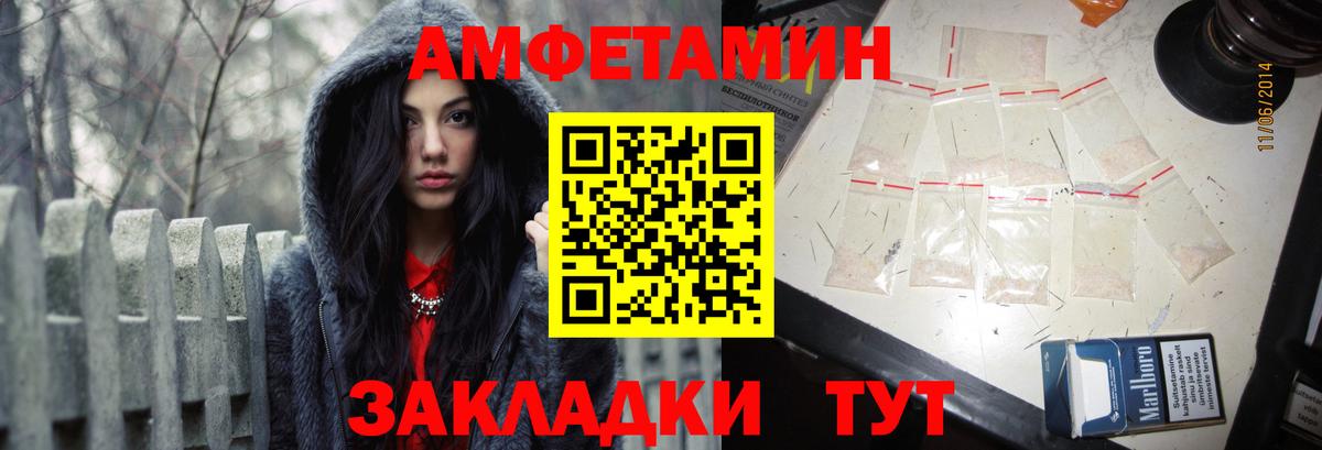 Amphetamine VHQ Саранск
