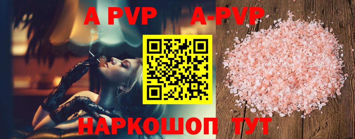 Альфа ПВП крисы CK Саранск