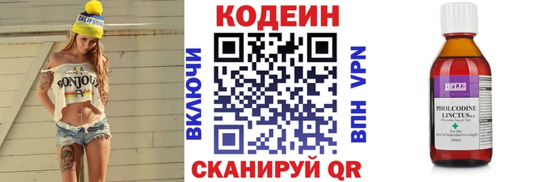 Кодеиновый сироп Lean напиток Lean (лин)  Саранск 