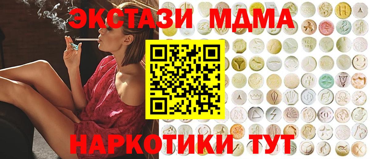 ЭКСТАЗИ  где найти   ЭКСТАЗИ XTC  Саранск  ЭКСТАЗИ DUBAI  Вход с VPN 