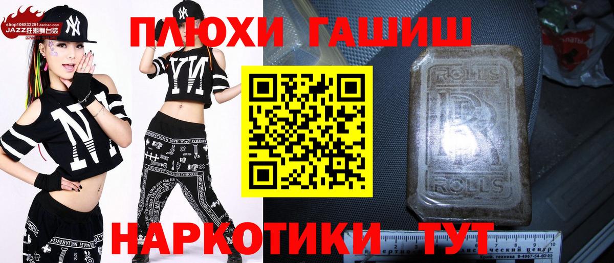 ГАШИШ  Вход с VPN  Саранск  Гашиш убойный 