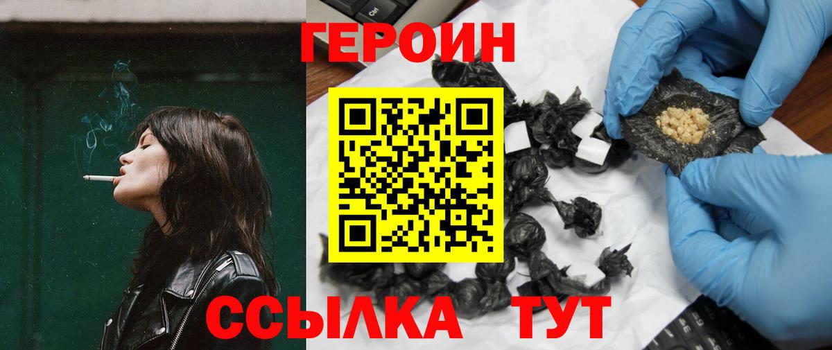 Саранск  Героин хмурый  Вход с VPN 