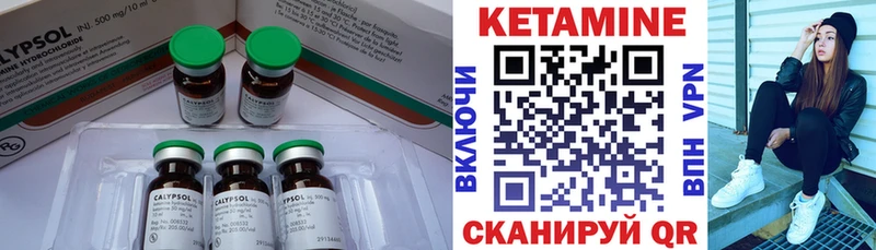 КЕТАМИН VHQ Саранск