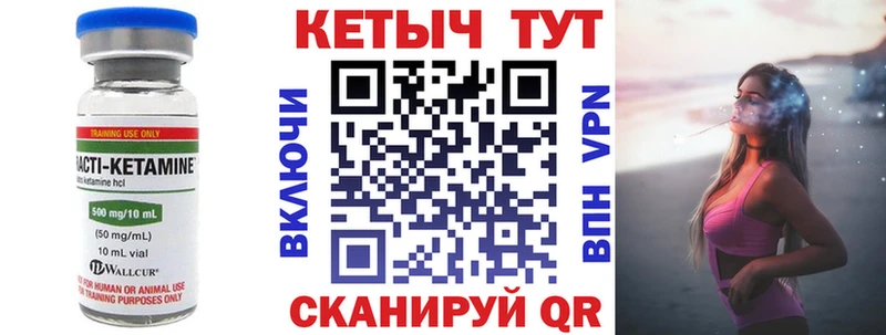Кетамин VHQ Саранск