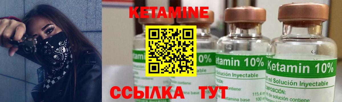КЕТАМИН ketamine  Вход с VPN  КЕТАМИН VHQ  Саранск 