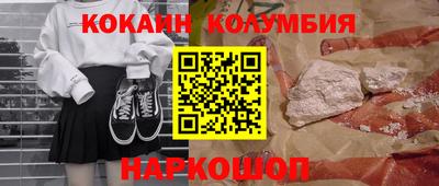 кокаин Нальчик