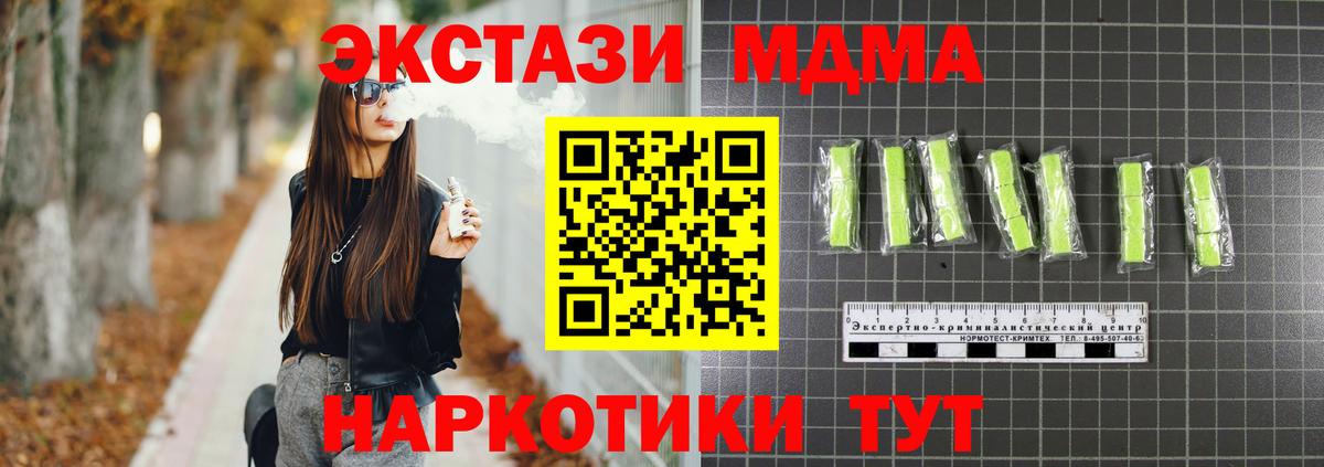 MDMA молли  Вход с VPN  MDMA crystal  Саранск 