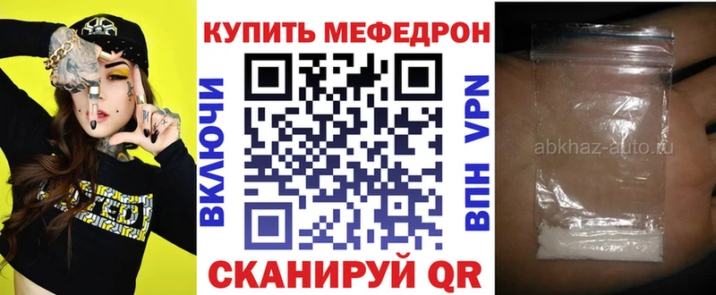 МЯУ-МЯУ mephedrone  ОМГ ОМГ маркетплейс  Саранск  купить  