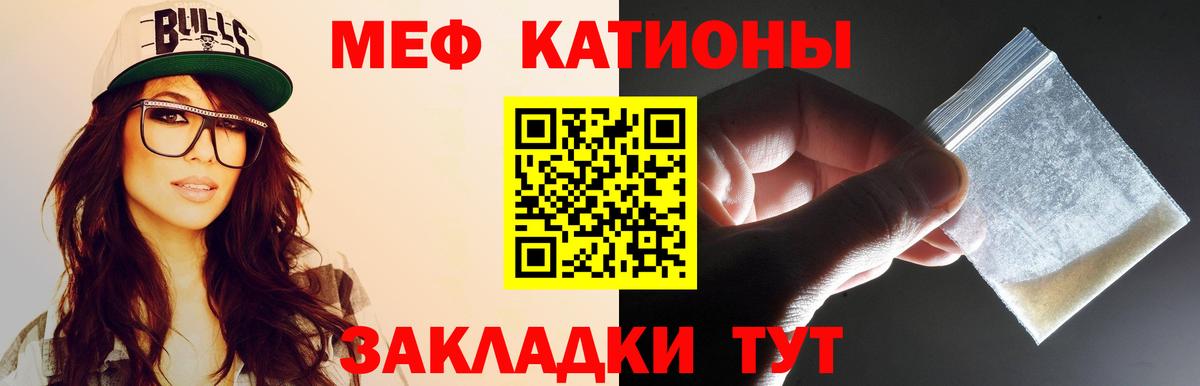 Саранск  Меф  Вход с VPN  МЕФ  Меф мяу мяу  МЯУ-МЯУ кристаллы 