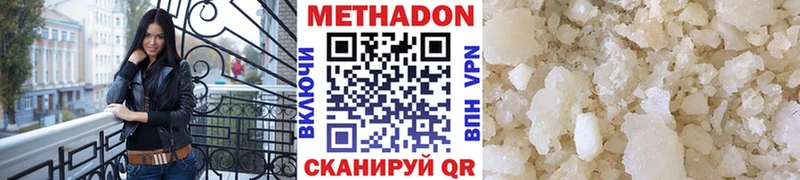 Метадон белоснежный  гидра онион  Саранск 