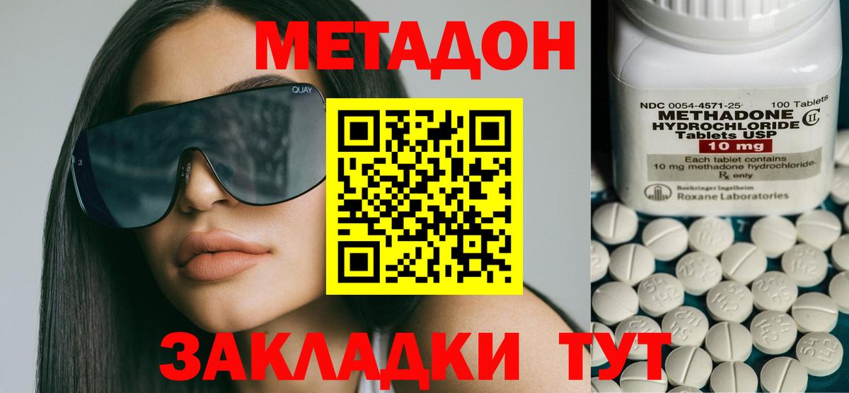 Саранск  ссылка на мегу рабочий сайт  МЕТАДОН мёд  Вход с VPN  МЕТАДОН methadone 