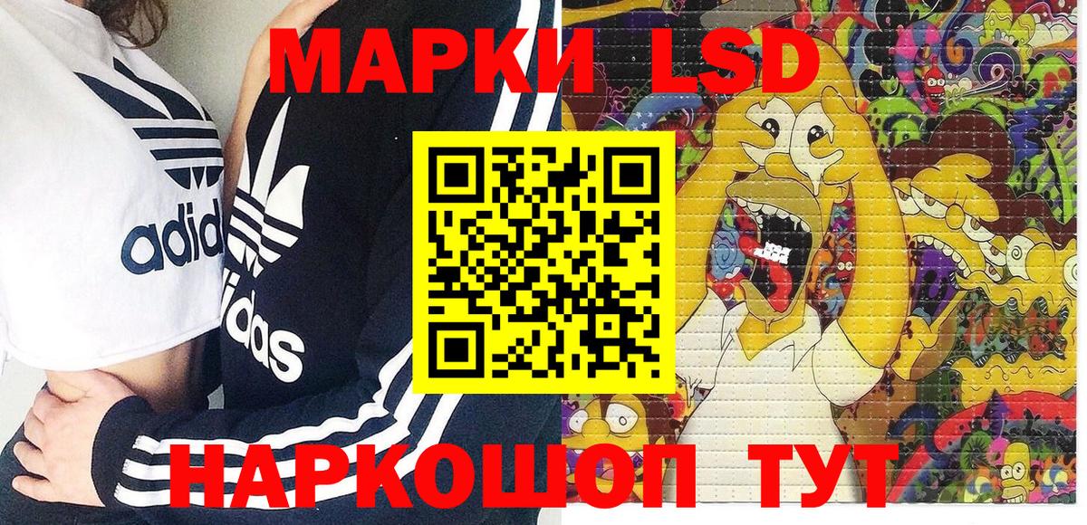 Саранск  Наркотические марки 1,8мг  Марки NBOMe  Вход с VPN 