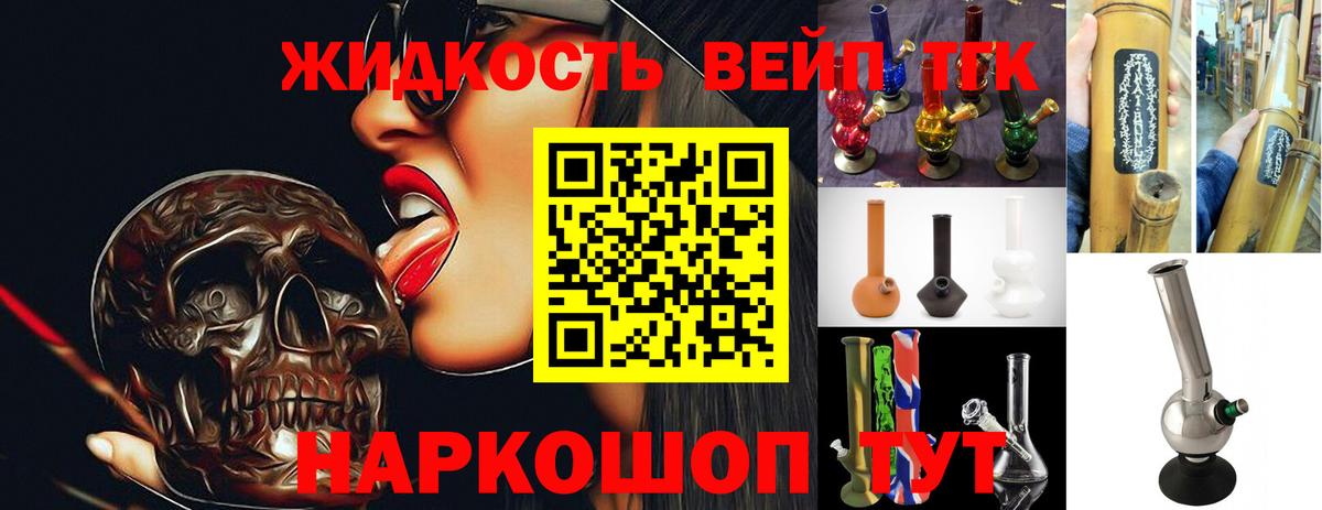 Дистиллят ТГК концентрат  Вход с VPN  Саранск 