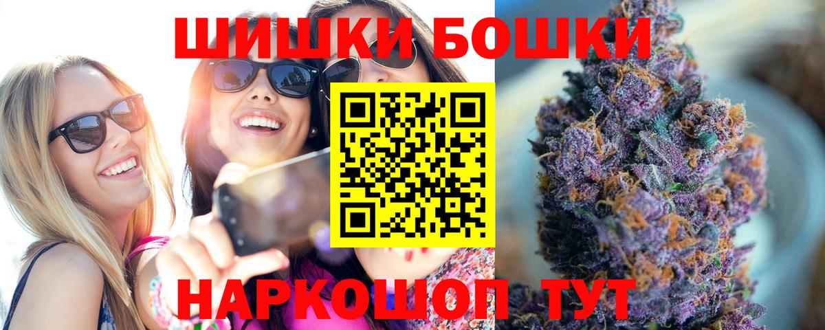 Саранск  МАРИХУАНА Ganja  Вход с VPN  Бошки марихуана тримм  Марихуана семена 